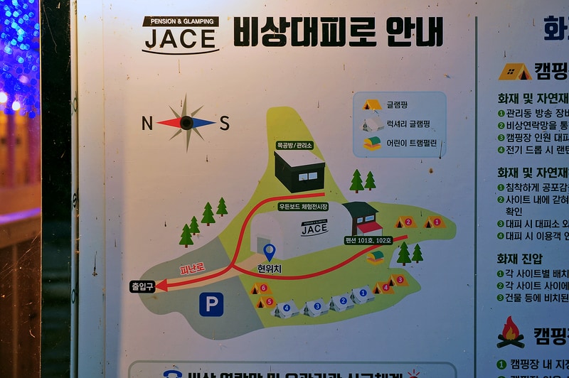 제이스글램핑 배치도 1