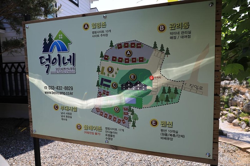 디데이펜션&캠핑 시설 사진 20
