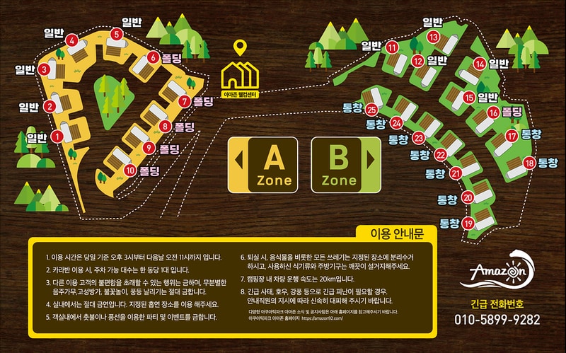 카라반파크 아마존 시설 사진 7