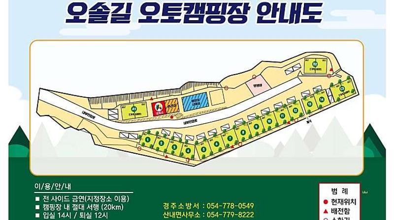 오솔길 오토 캠핑장 배치도 1