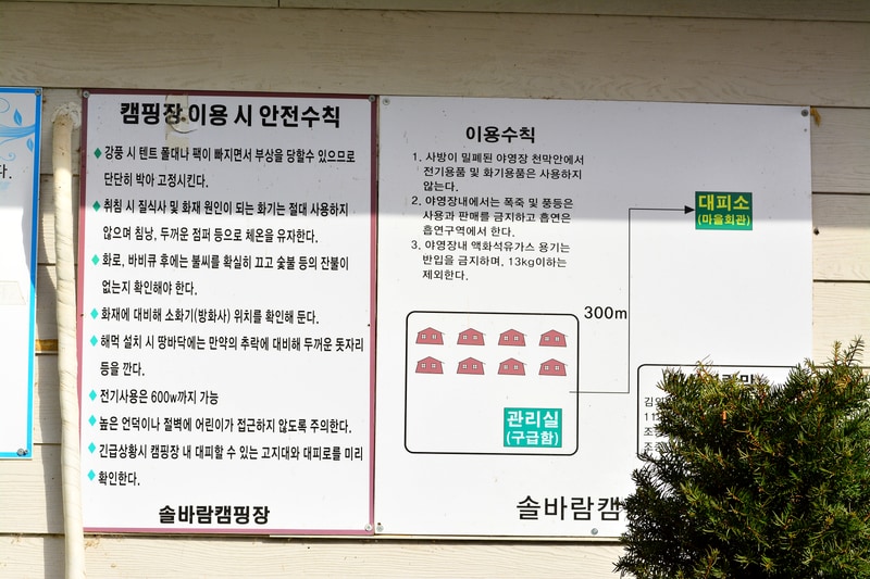 솔바람캠핑장 배치도 1