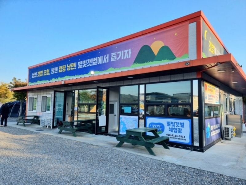 서천 별빛갯벌 캠핑장 프라이빗한 캠핑 조개 체험을 할수있는곳