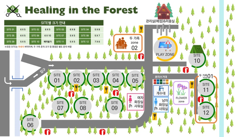 힐링인더 포레스트 배치도 1