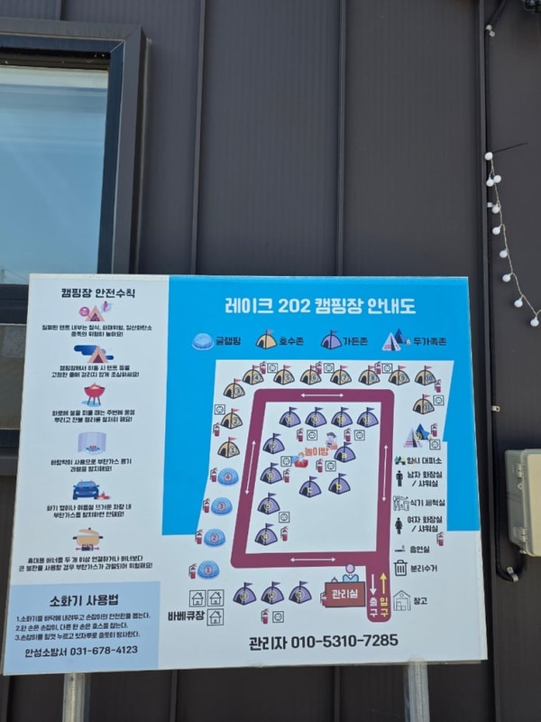안성 레이크 202 캠핑장 호수존 사이트 글램핑 솔직후기