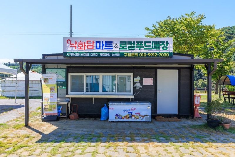 낙화담캠핑장 시설 사진 16