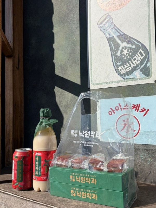 예산 1박 2일 여행 * 예산 시장... 가든/ 팜앤투어 캠핑장...