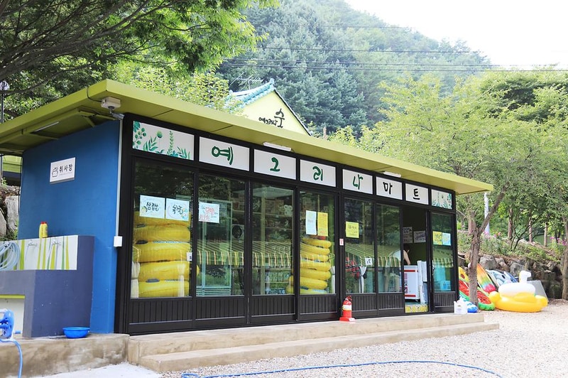 예그리나숲 시설 사진 7