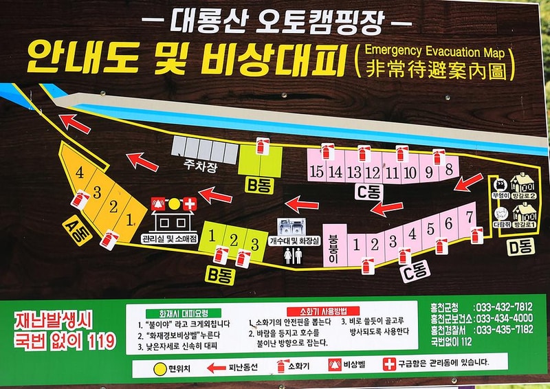 대룡산 오토캠핑장 시설 사진 7