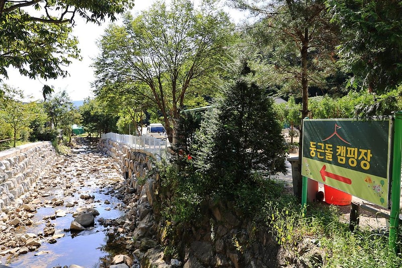 둥근돌캠핑장 시설 사진 12