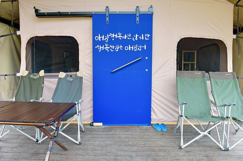 라온 글램핑 시설 사진 12