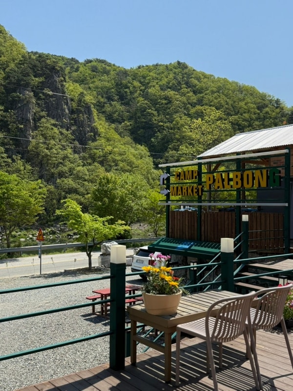 [충주]  캠프팔봉 2박3일 부부동반캠핑