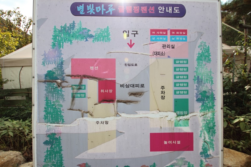 별빛마루 글램핑 캠핑장 배치도 1