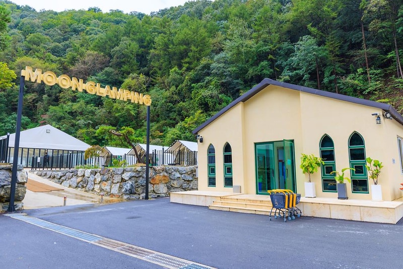 문스 글램핑 시설 사진 1