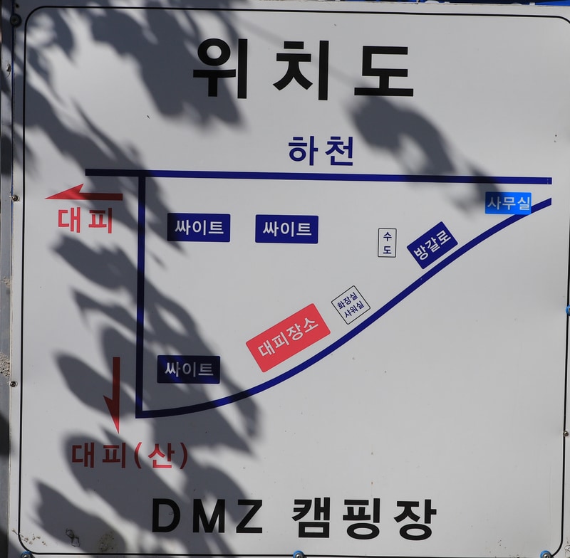 DMZ 캠핑장 배치도 1