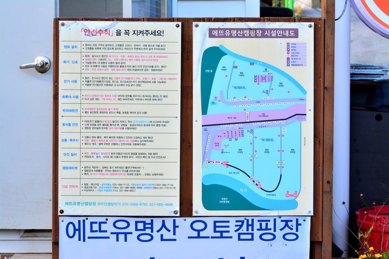 에뜨유명산캠핑장 배치도 1