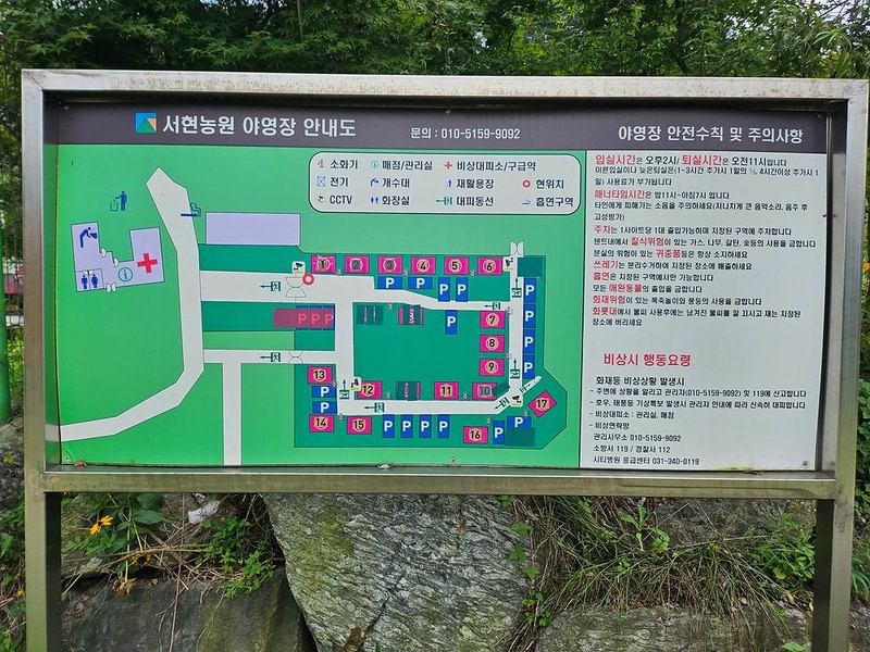 서현농원 야영장 대표 사진