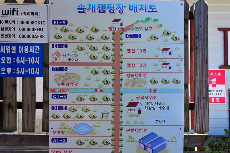 광릉솔개캠핑장 배치도 1