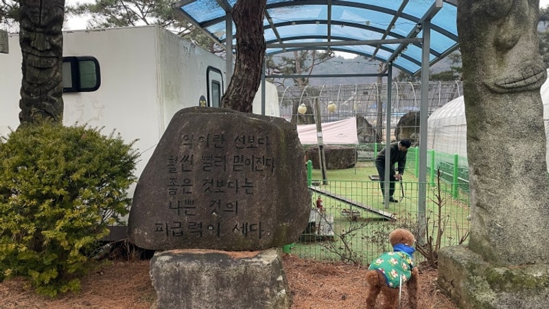 [공주여행] 장승마을 카라반 1박 후기│ 반려견 동반 숙소...