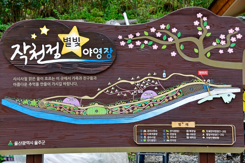 작천정 별빛야영장 배치도 1