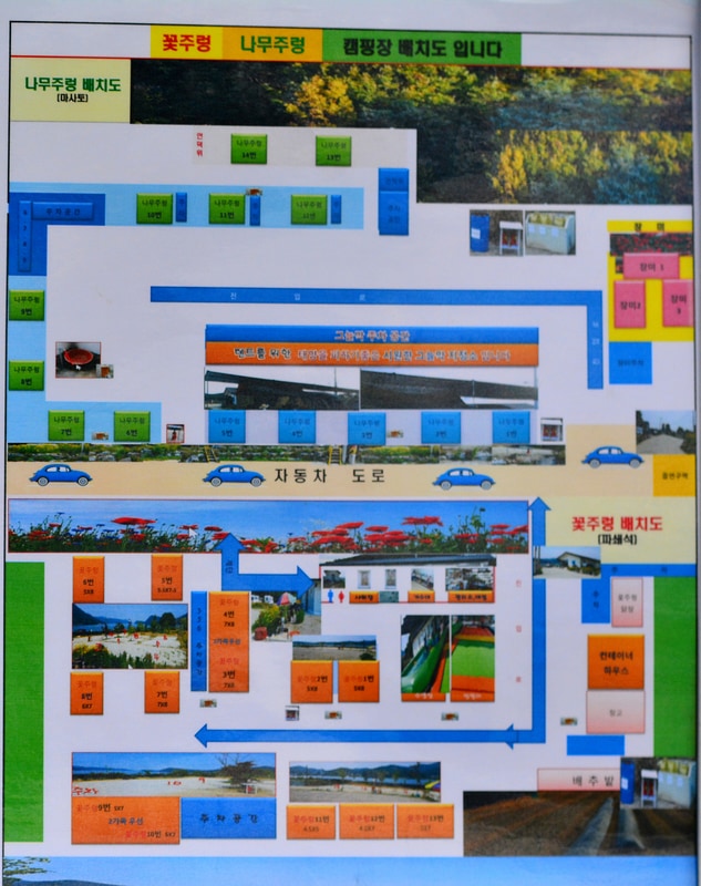 꽃주렁나무주렁캠핑장 배치도 1