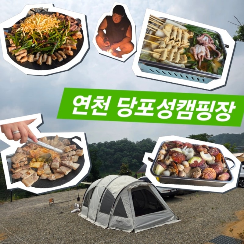 [경기 연천] 연천 당포성캠핑장 A-10