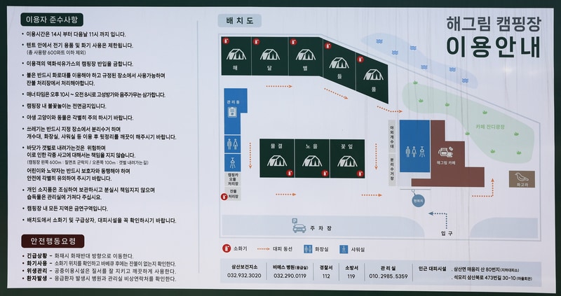 해그림 캠핑장 배치도 1