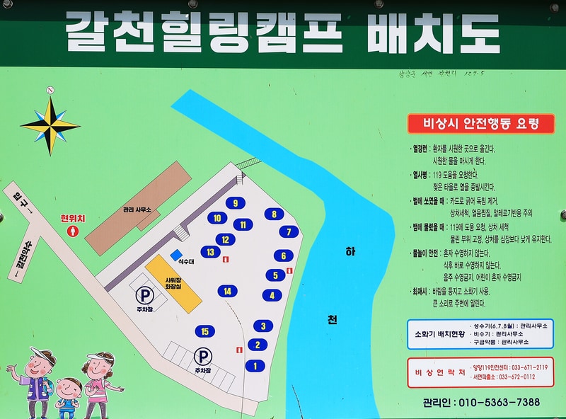갈천힐링캠프 배치도 1