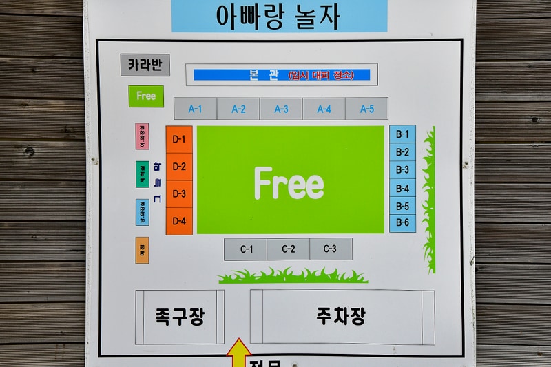 아빠랑 놀자 배치도 1