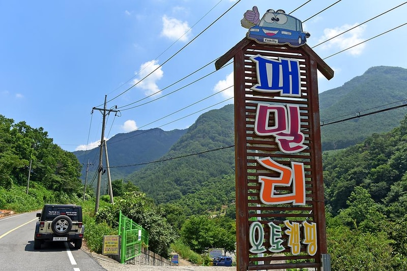 패밀리오토캠핑장 시설 사진 8