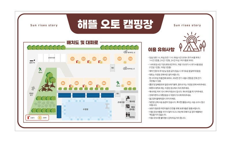 광양 해뜰 오토 캠핑장 배치도 1