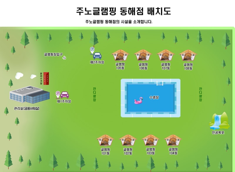 동해 주노글램핑장 배치도 1
