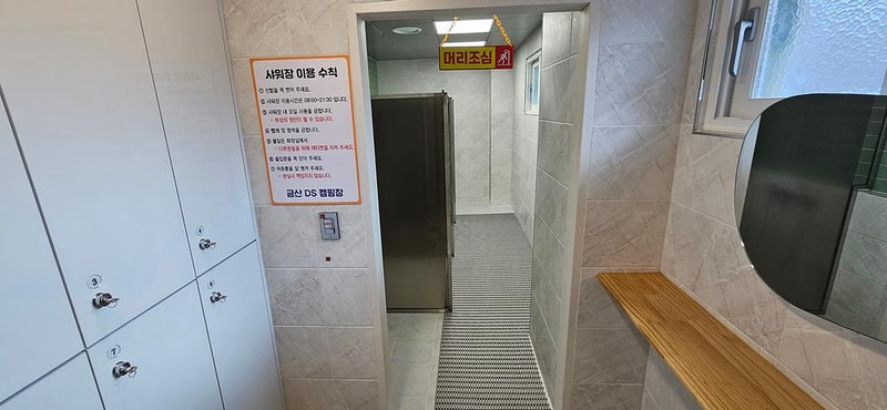 DS Camp 캠핑장 시설 사진 11