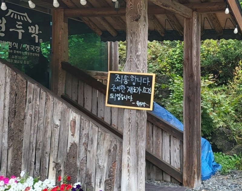 가족캠핑 25년 10월 3일부터 5일까지 포천 (아이월관광농원...