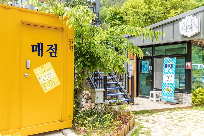 오시유 시설 사진 7