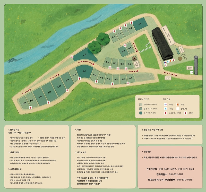 여우별 캠핑장 배치도 1