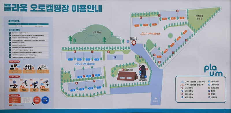 (주)지에스웹 야영장 플라움 배치도 1