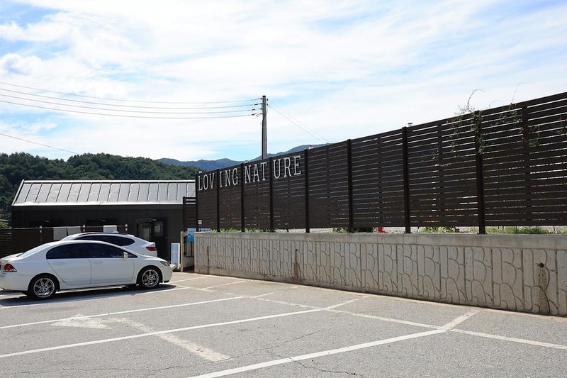 러빙네이쳐 시설 사진 5