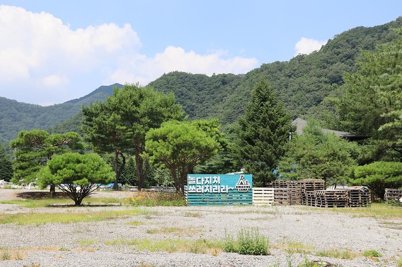 ㈜어메이징캠프 시설 사진 16