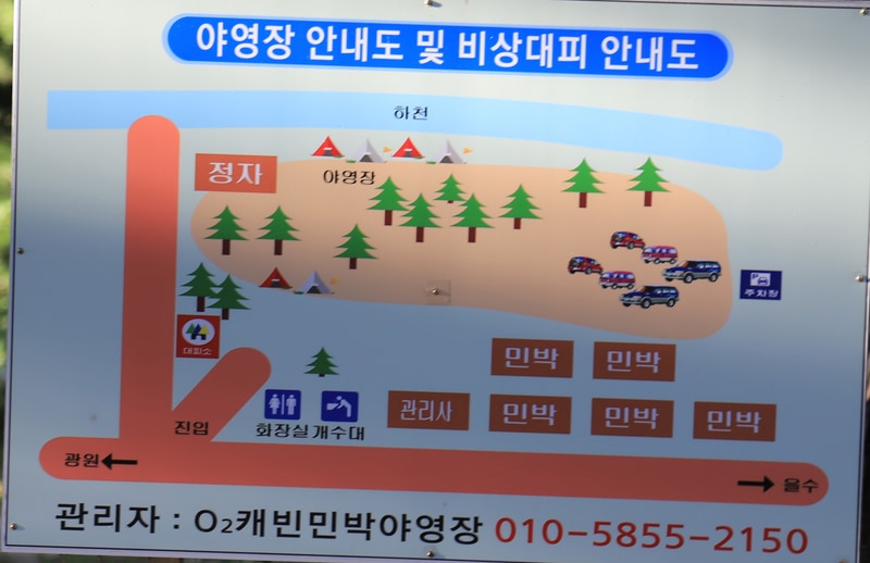 오투캐빈 배치도 1