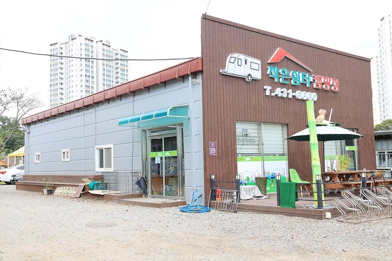 작은쉼터야영장 시설 사진 13