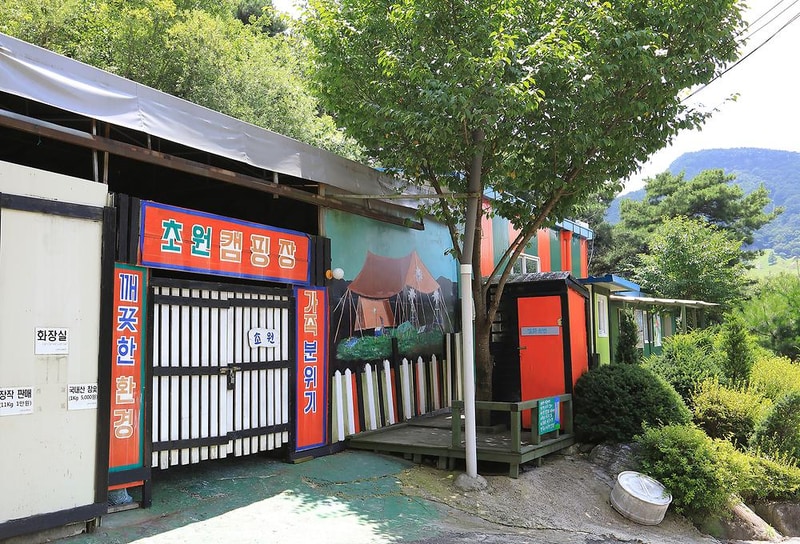 초원오토캠핑장 시설 사진 4