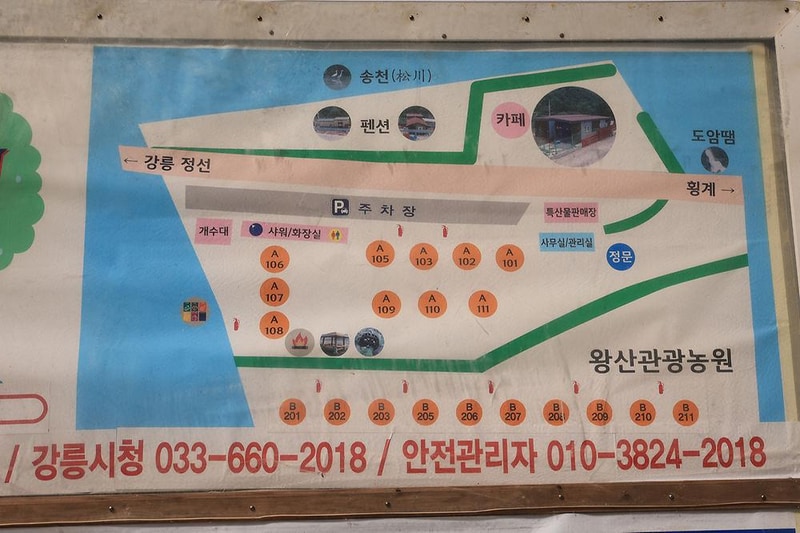 바람부리 별밤 캠핑장 시설 사진 1