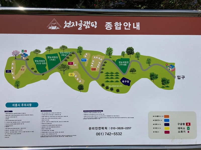 천지 글램핑 시설 사진 18