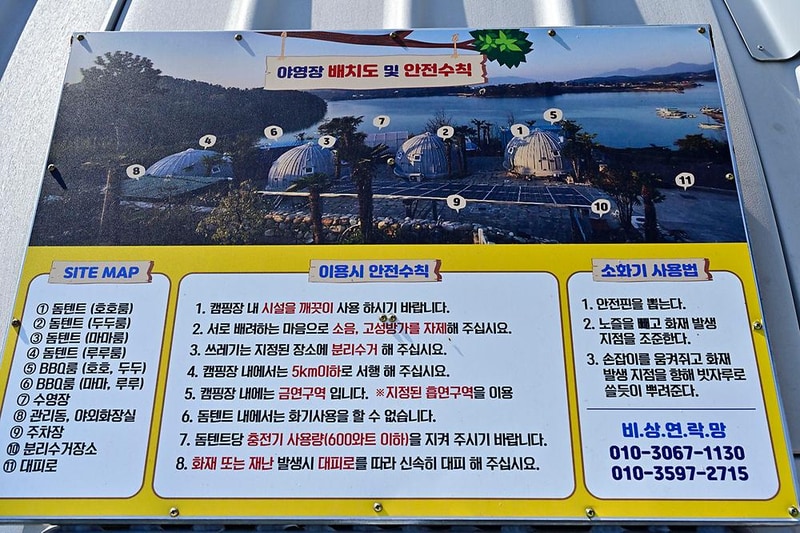 호두마루글램핑 시설 사진 8