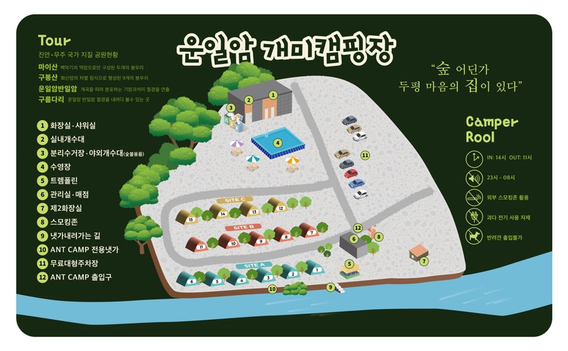 운일암개미캠핑장 배치도 1