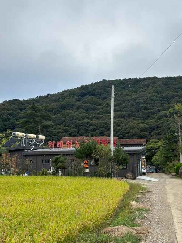 천안 위례성캠핑장(10.3.-10.5.)