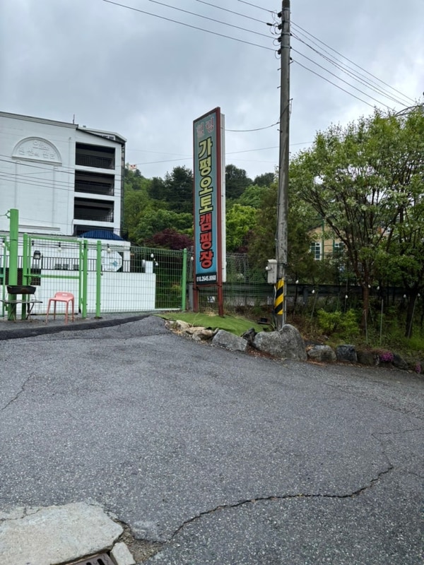 25/10/25-26 힐링가평오토캠핑장