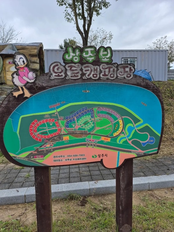 낭만 가득! 상주보 오토캠핑장 (캠핑의 꽃은 우중캠핑 이라죠)