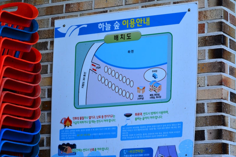 하늘숲글램핑 파크 배치도 1