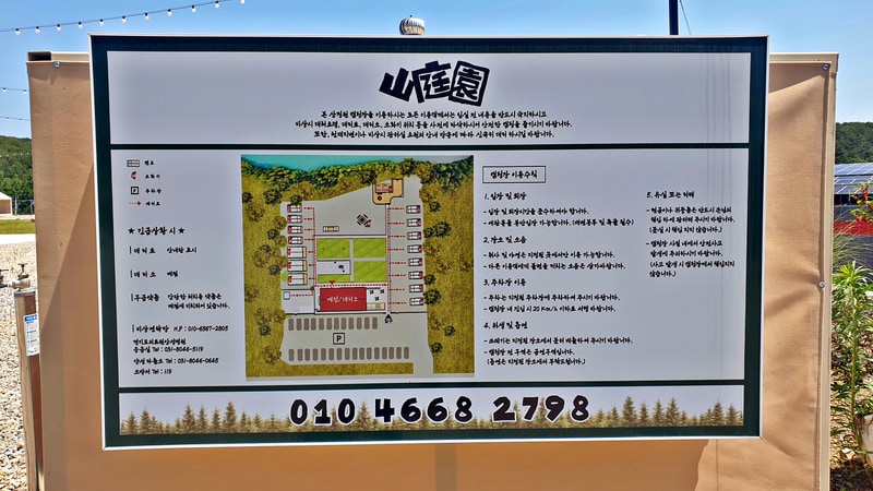 산정원 배치도 1